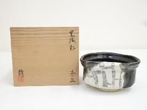 竹村脩造　黒織部茶碗（共箱）